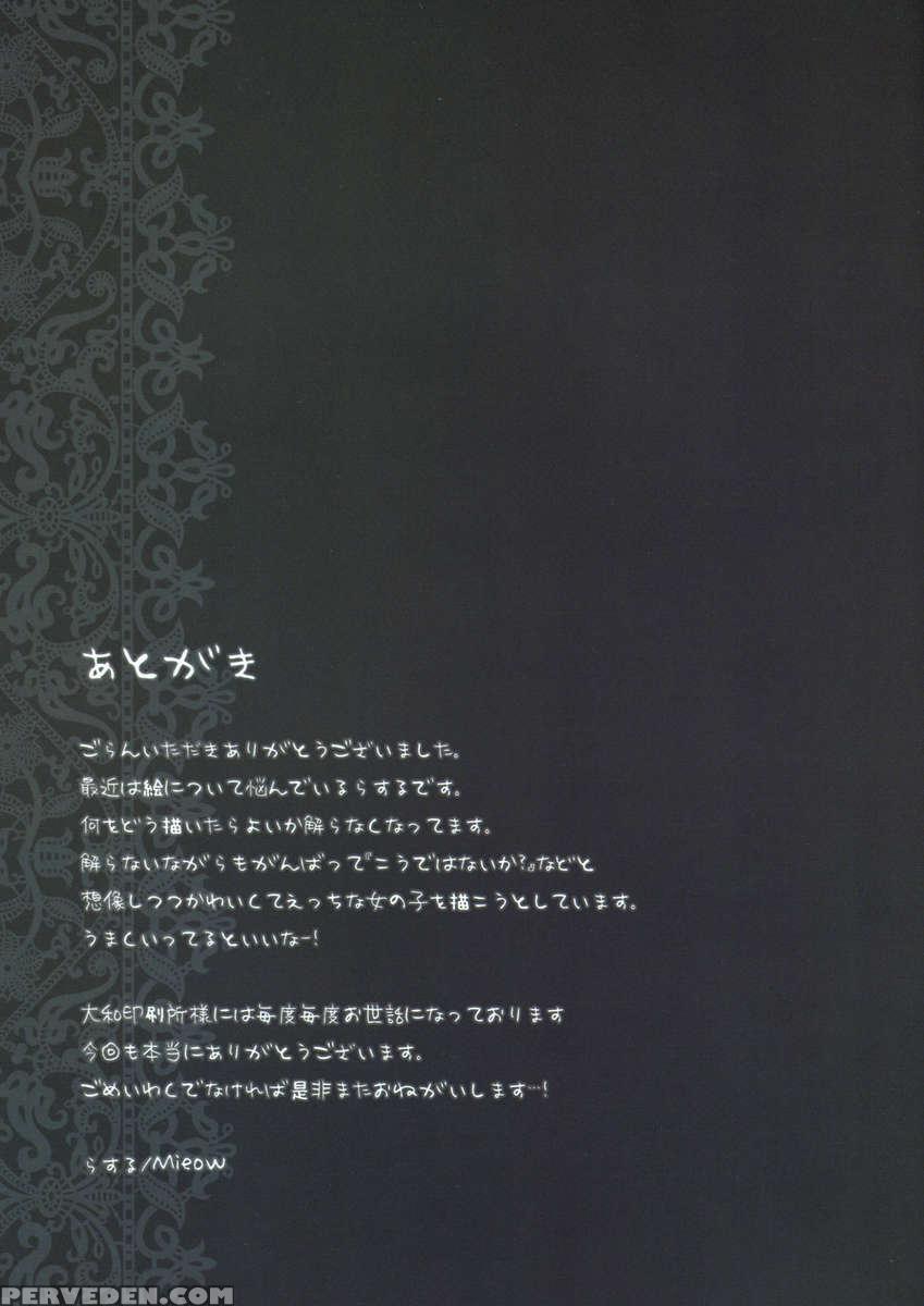 Lolicon Special 4 Chapter 1000 Page 25